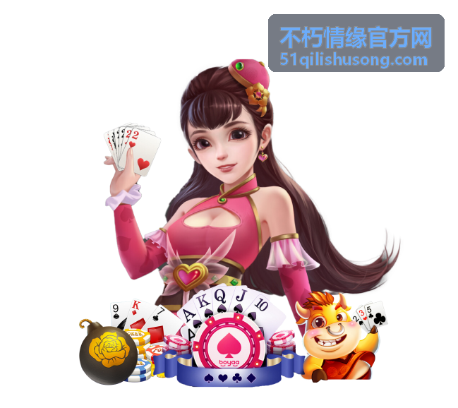 不朽情缘官方网 活动现场主视觉