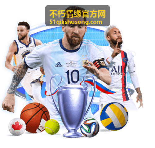 不朽情缘官方网现场须知与交通指引配图